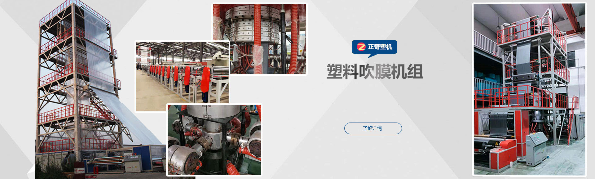 瑞力斯通軌道裝備制造