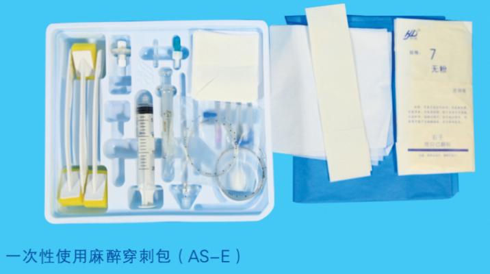 一次性使用麻醉穿刺包 洪達 as-e/s、as-e、as-s