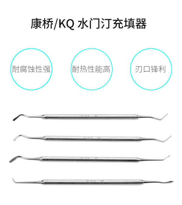 水門(mén)汀充填器E11.png