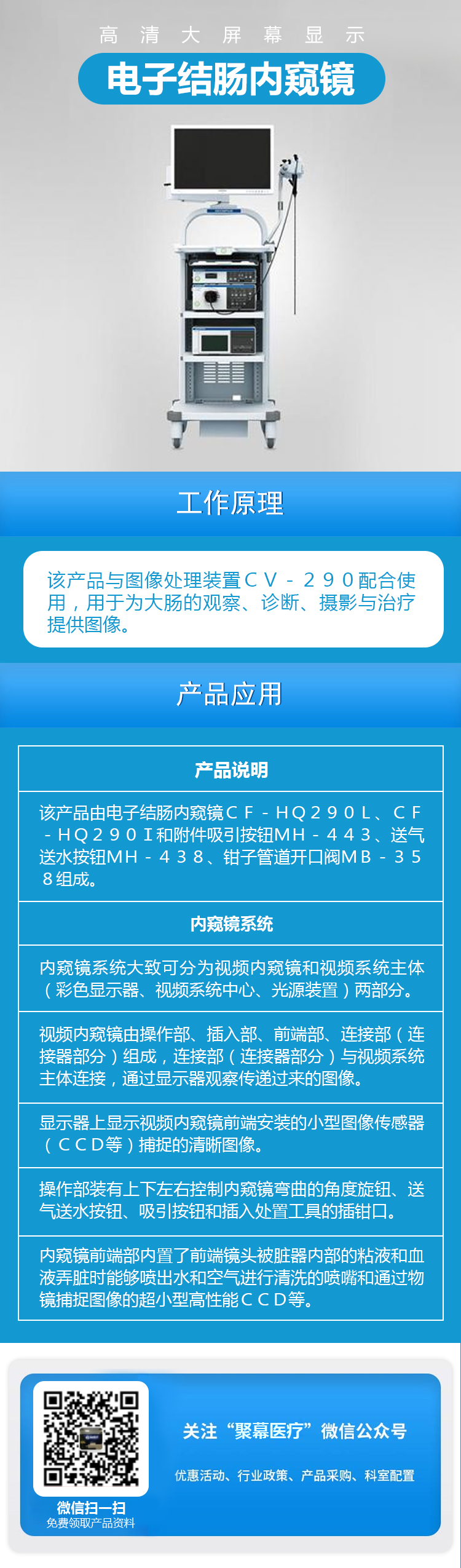 071512439911.jpg 電子結腸內窺鏡ビデオ軟性大腸鏡.jpg