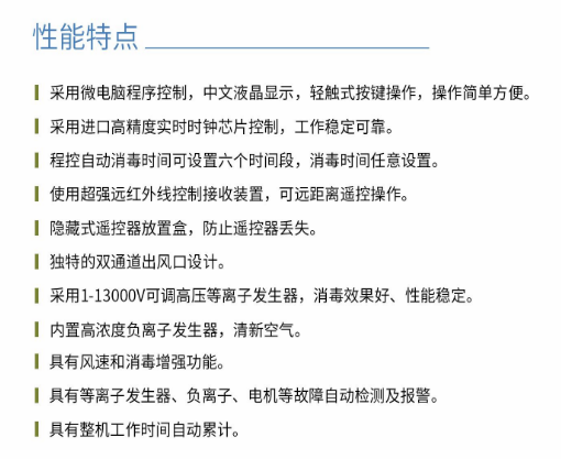 凈為康JWKJH款式B（60?）豪華款移動，等離子空氣消毒機(jī)1.png