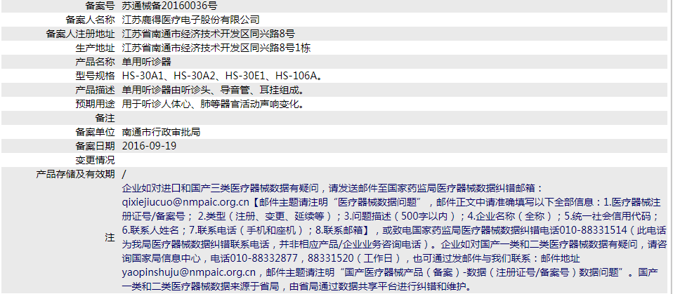 121415187620. <p>上海聚慕醫(yī)療器械公司提供醫(yī)療器械采購,維修保養(yǎng),安裝培訓(xùn),出租租賃等,來電咨:18901912755</p> png 11.png