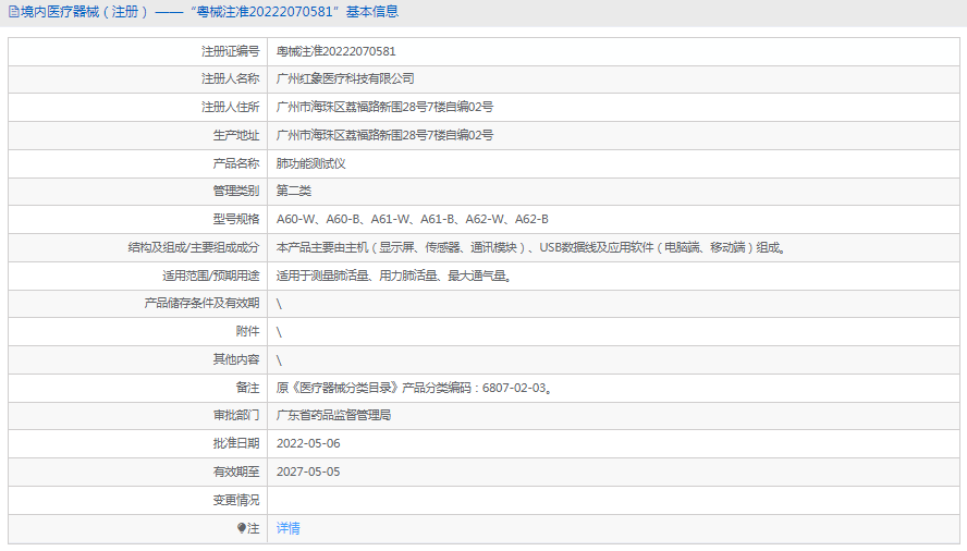 220941468615.png A60-W肺功能測試儀1.png