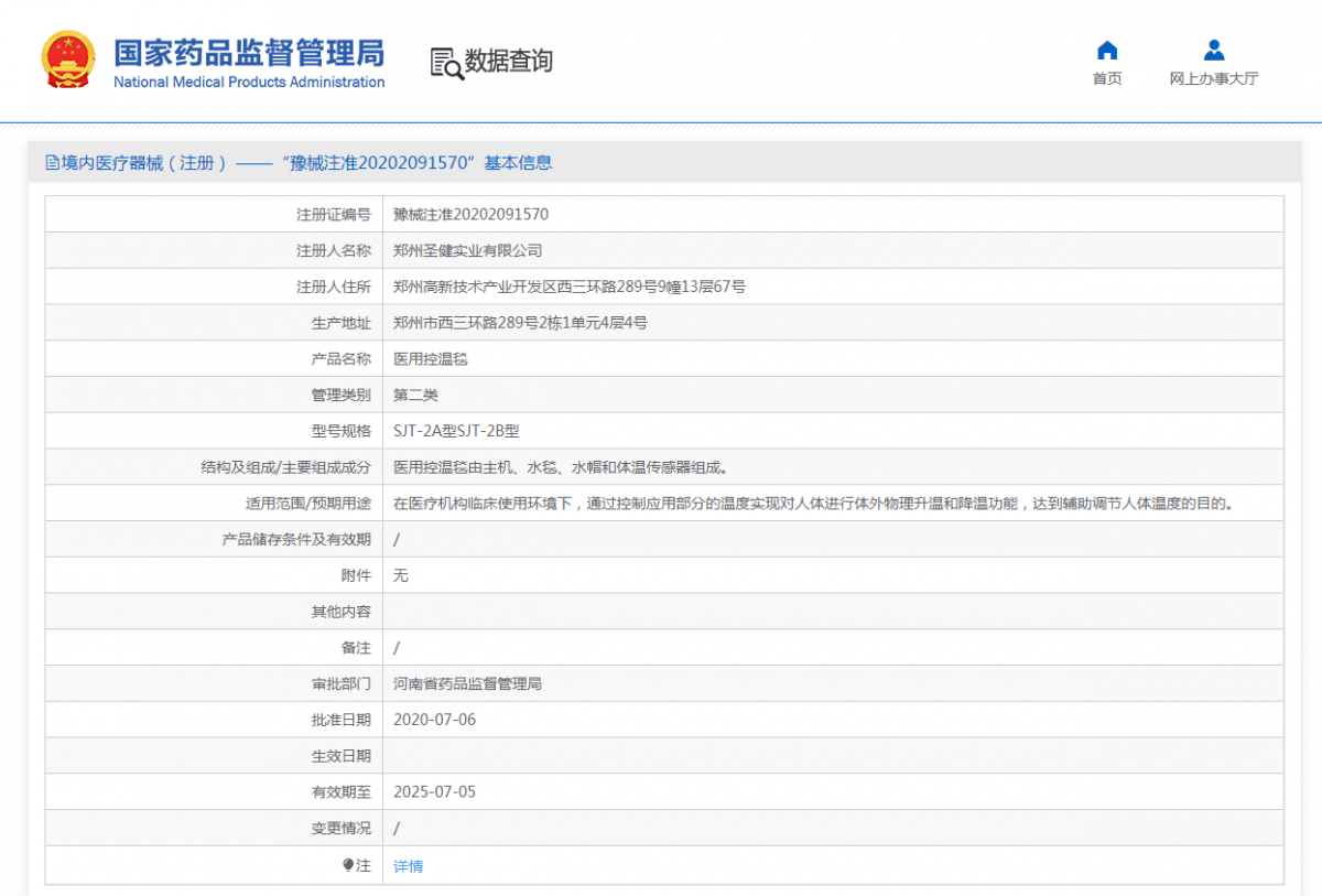 091725139242.png 注冊證.png