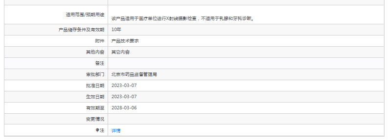 M600-1A、M600-1B、M600-1C移動式攝影X射線機2.png