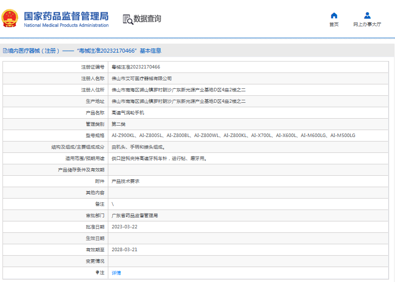 高速氣渦輪手機AI-Z800WL、AI-Z800KL1.png