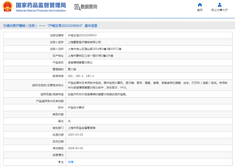 LBC-2語(yǔ)言障礙康復(fù)訓(xùn)練儀1.png
