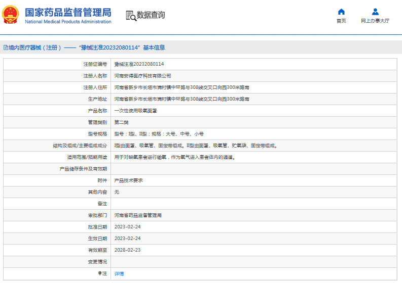 ***次性使用吸氧面罩I型、II型1.png