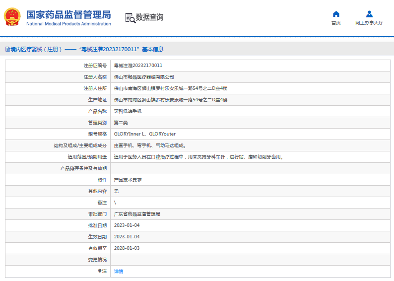 221004506952.png GLORYouter牙科低速手機1.png