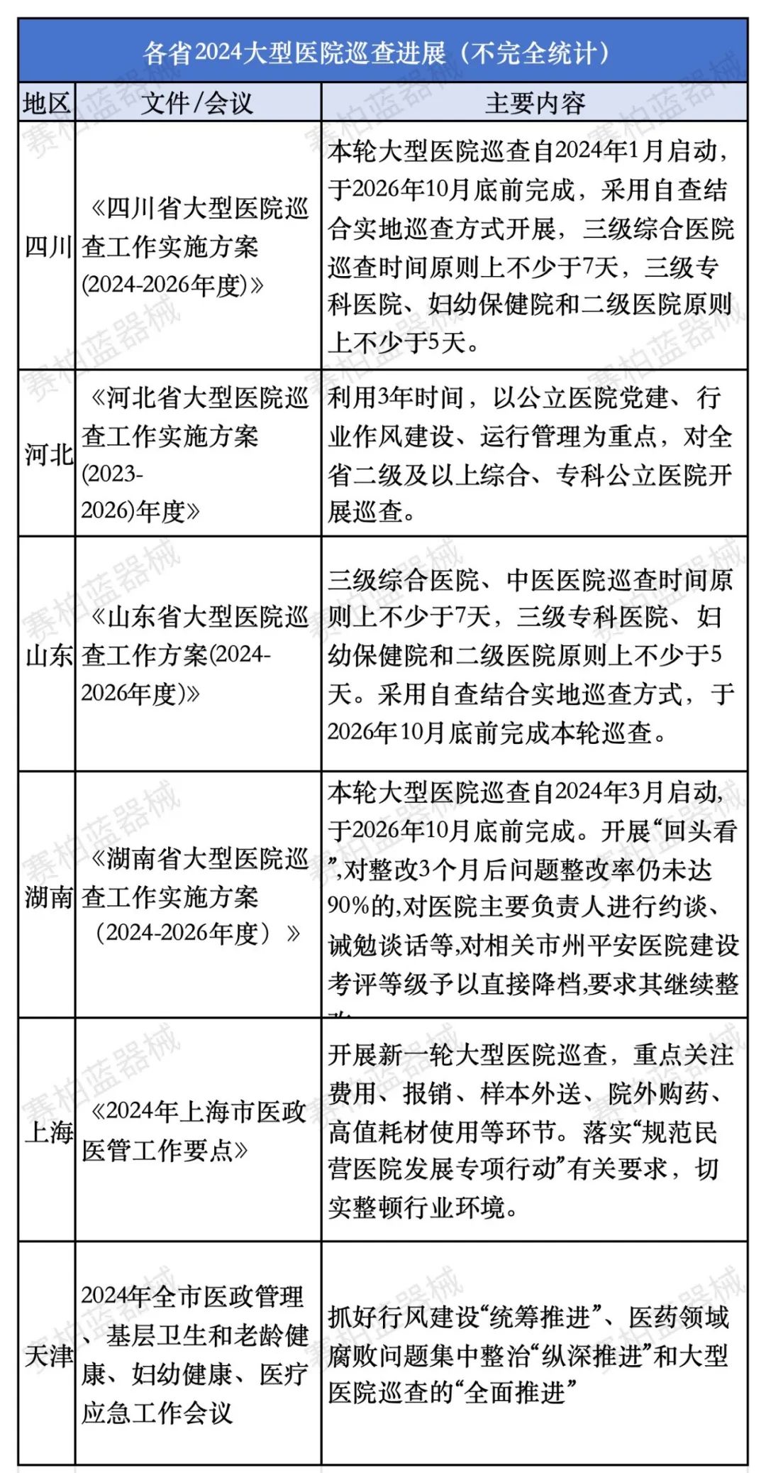 微信圖片_20240401165834.jpg
