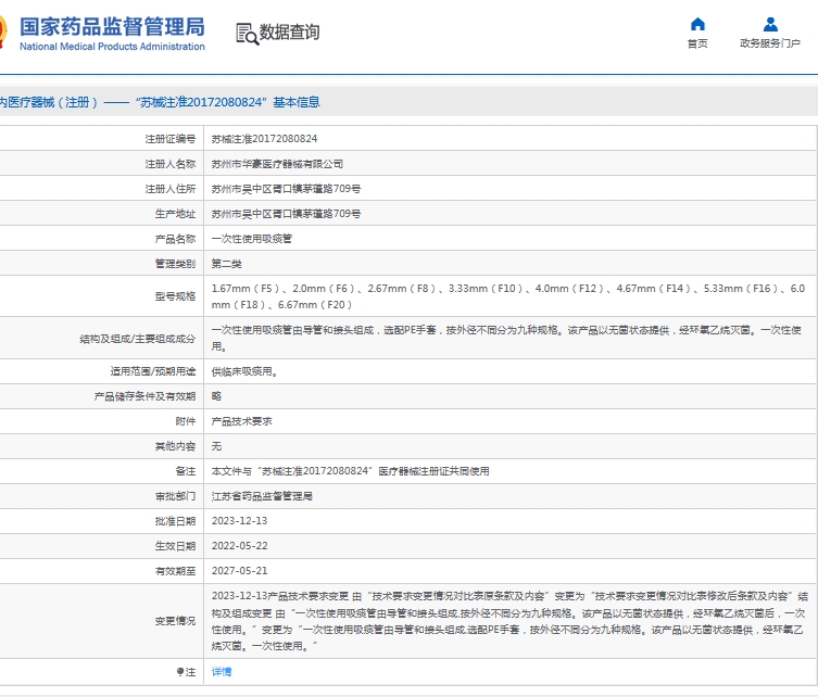 微信截圖_20240913191346.jpg