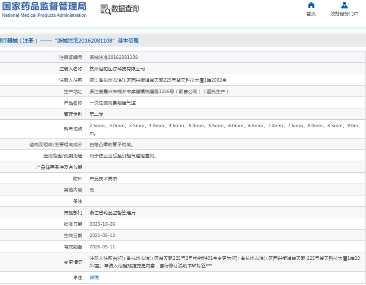 微信截圖_20241010155314.jpg