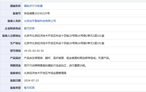微信截圖_20241104151137.jpg