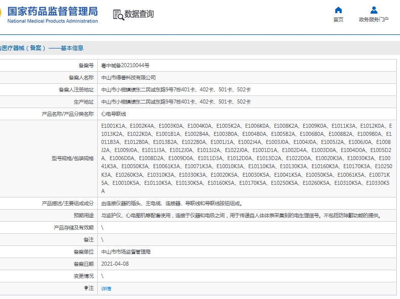 微信截圖_20241203145343.jpg