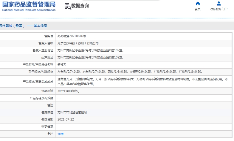 微信截圖_20241205151001.jpg