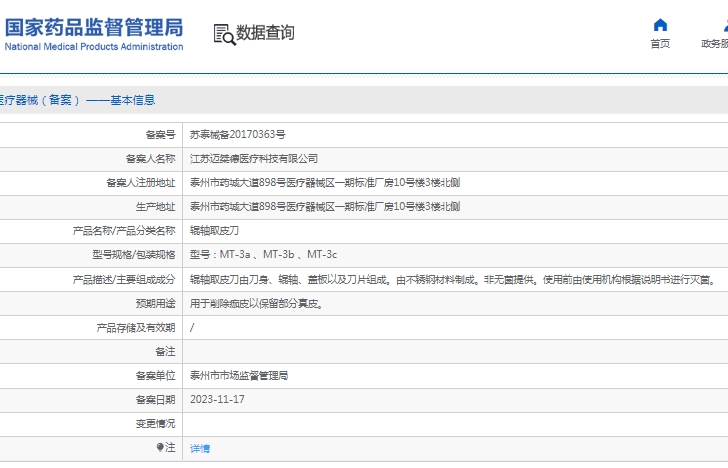 微信截圖_20241212144220.jpg