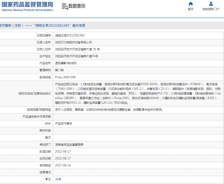 071550581674.jpg 微信截圖_20250107154439.jpg