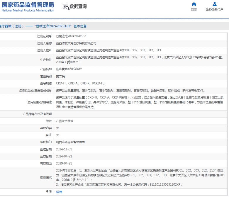 微信截圖_20250220150447.jpg