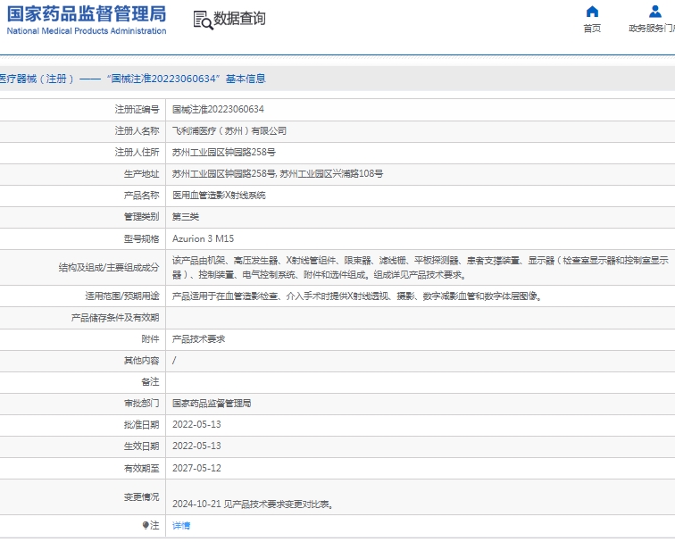 281541271796.jpg 微信截圖_20250228154001.jpg