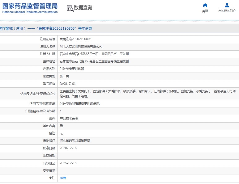 微信截圖_20250324154029.jpg