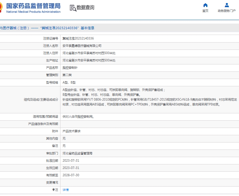 微信截圖_20250424153318.jpg