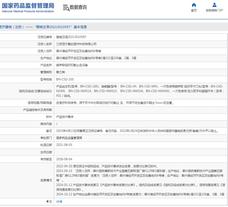微信截圖_20250427154342.jpg