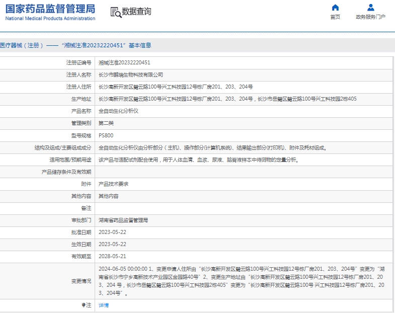 微信截圖_20250506140820.jpg