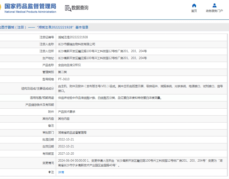 微信截圖_20250506142106.jpg