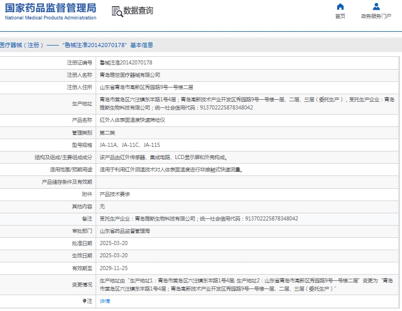 微信截圖_20250506145719.jpg