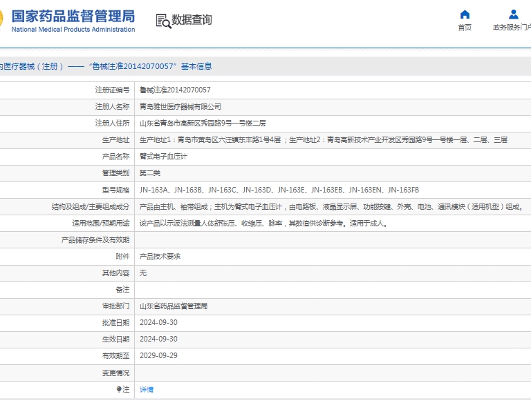 微信截圖_20250506150424.jpg