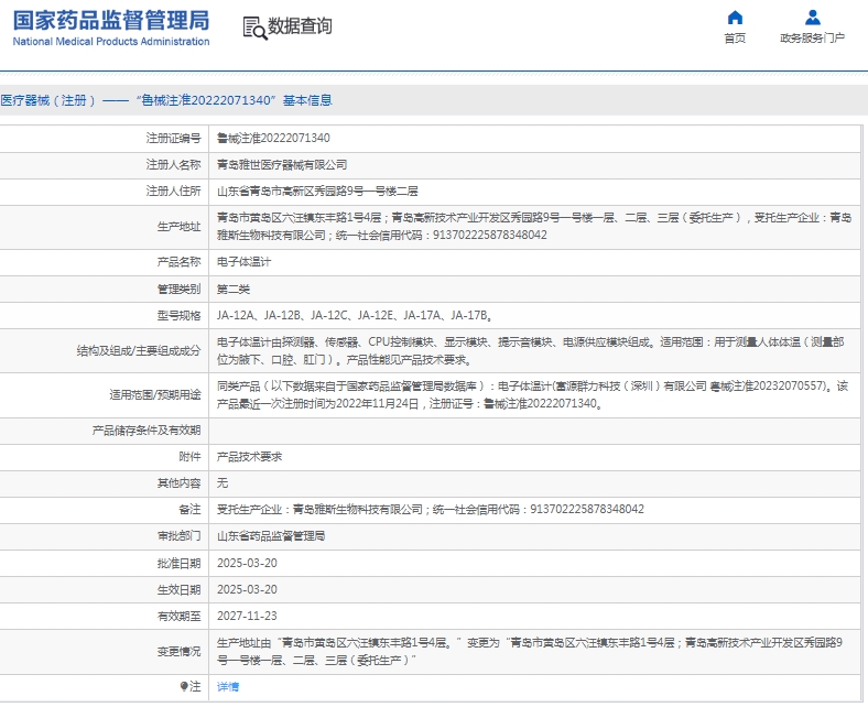 微信截圖_20250506150703.jpg