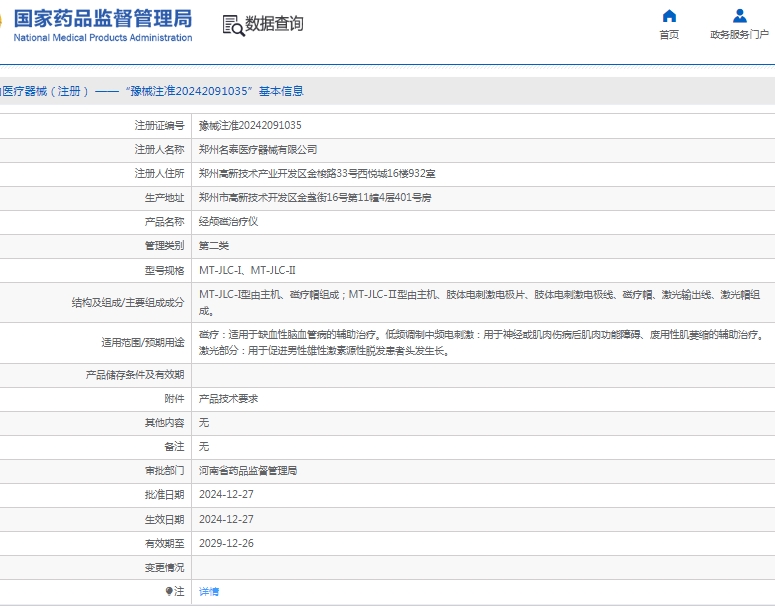 微信截圖_20250507145244.jpg