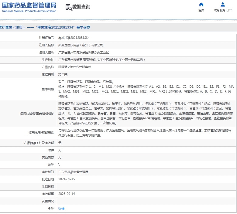 微信截圖_20250508160421.jpg