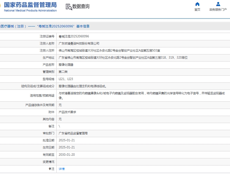 微信截圖_20250509143313.jpg