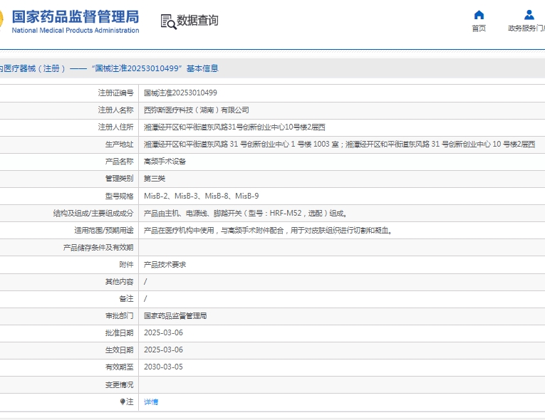 微信截圖_20250509150535.jpg