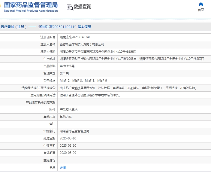 微信截圖_20250509151244.jpg