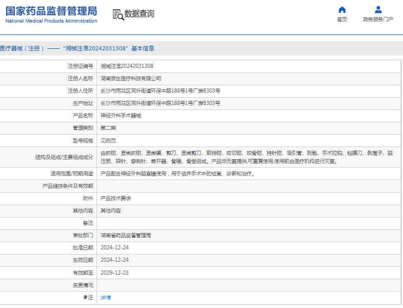 微信截圖_20250519140554.jpg
