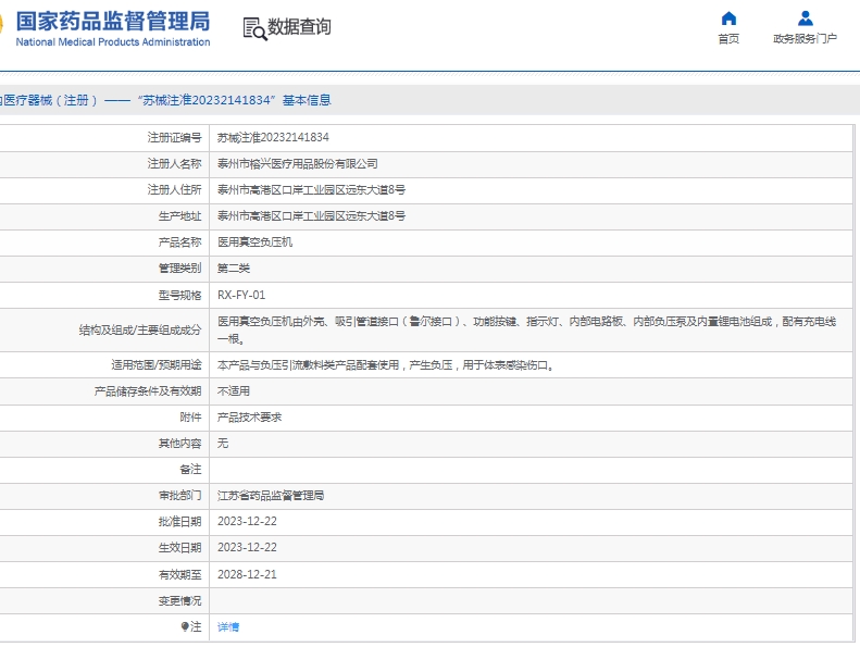 微信截圖_20250522144307.jpg