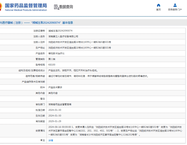 微信截圖_20250527154225.jpg