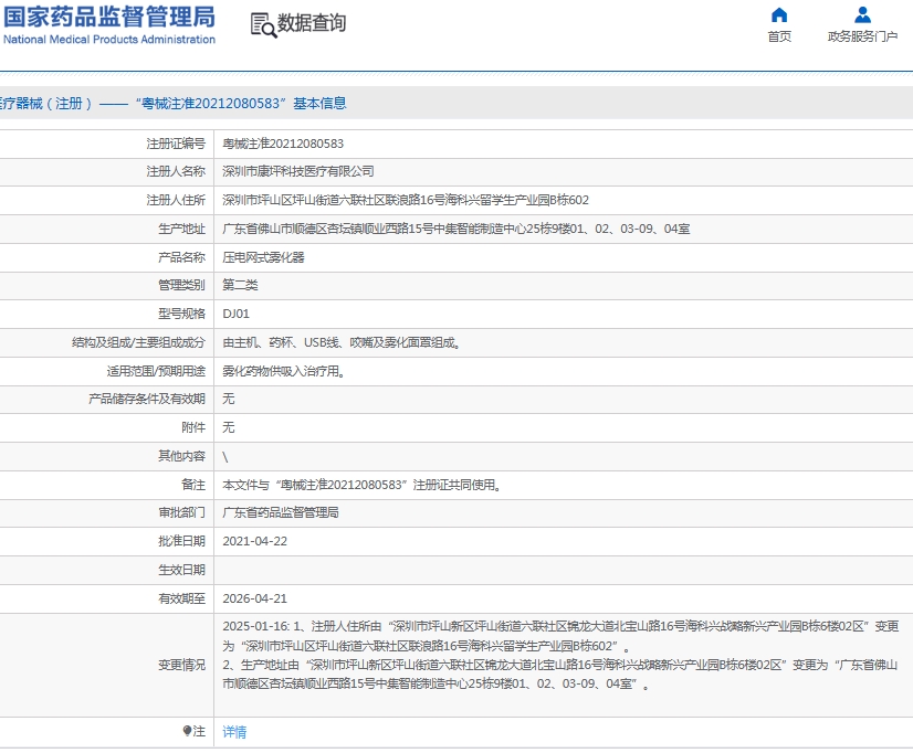 181340308178.jpg 微信截圖_20250618133850.jpg