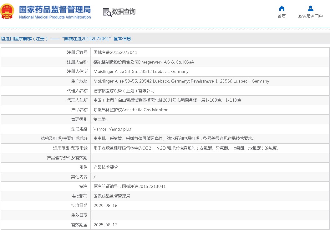 181104302850. <p>上海聚慕提供醫療器械采購,維修保養,安裝培訓,出租租賃等,來電咨:1-8-9-0-1-9-1-2-7-5-5  @上海聚慕</p> jpg