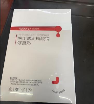 t-25×20 醫用透明質酸鈉修護膜廠家