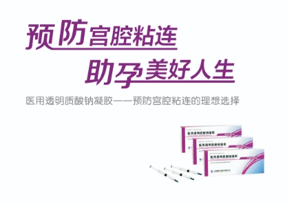 建華精細醫用透明質酸鈉凝膠3.0ml